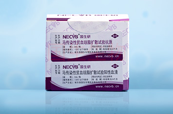 馬傳染性貧血瓊脂擴(kuò)散試驗(yàn)抗原與陰、陽性血清